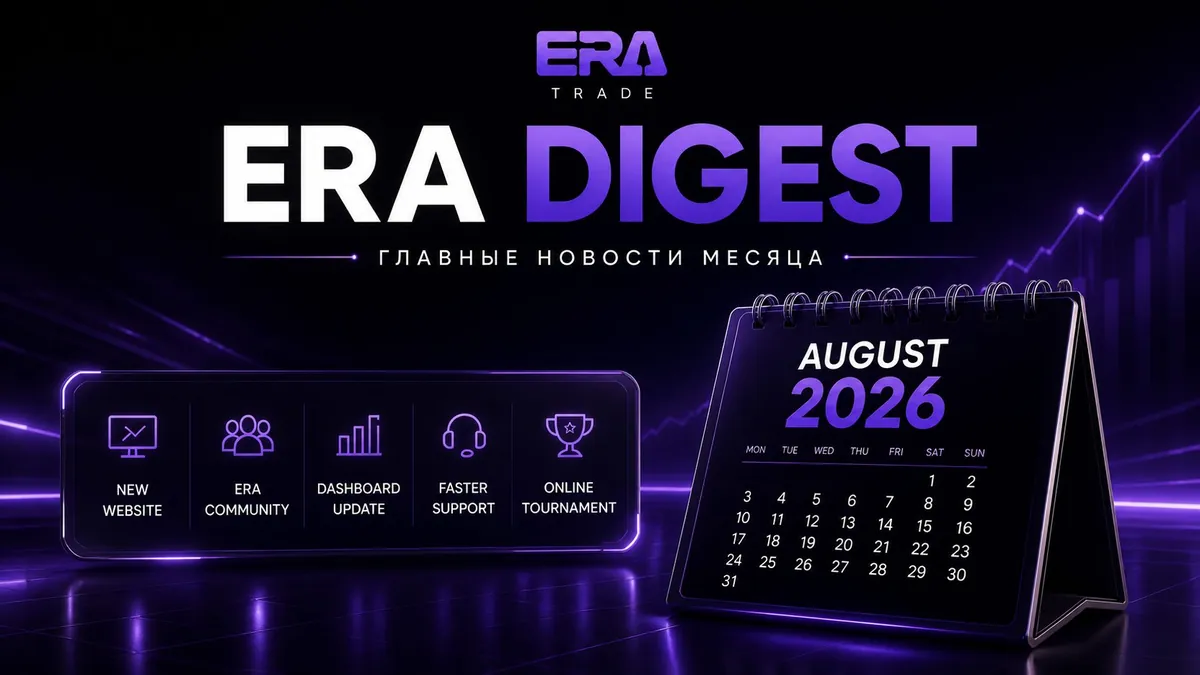 Era Digest: main news of August