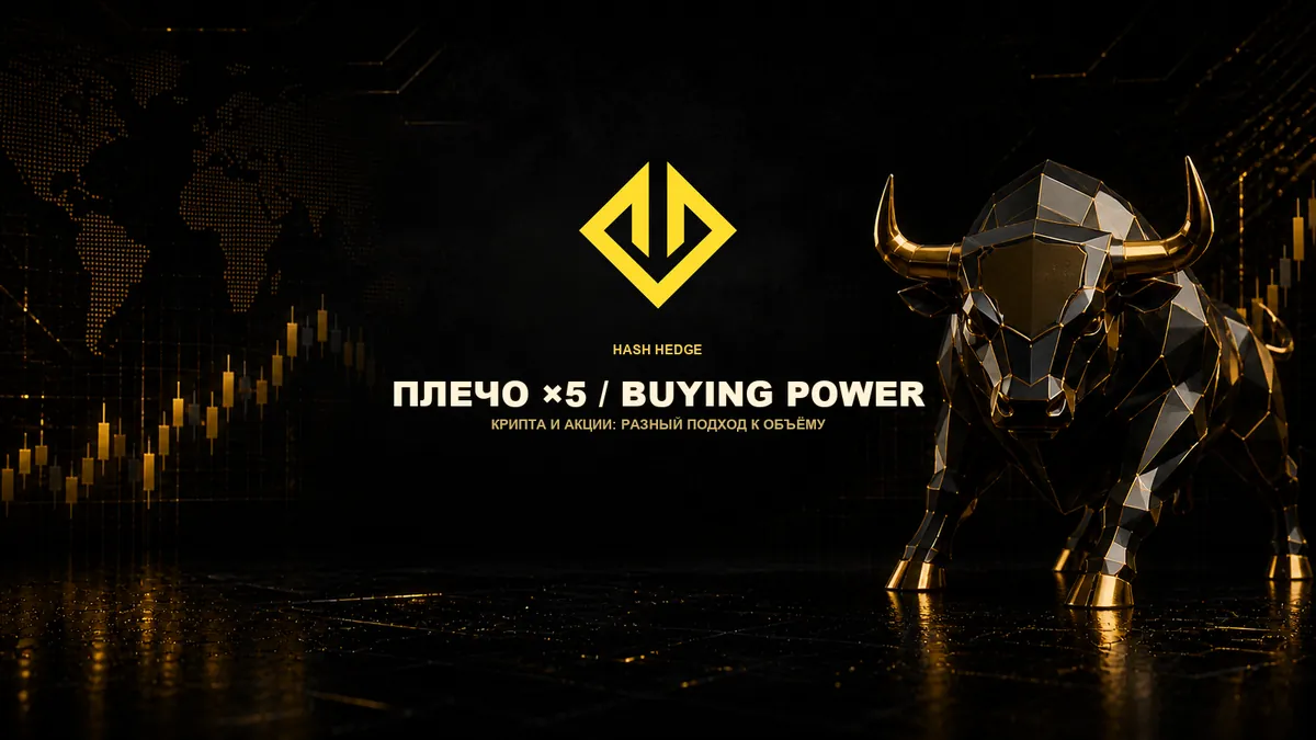 Leverage on crypto and Buying Power on stocks: what's the difference?