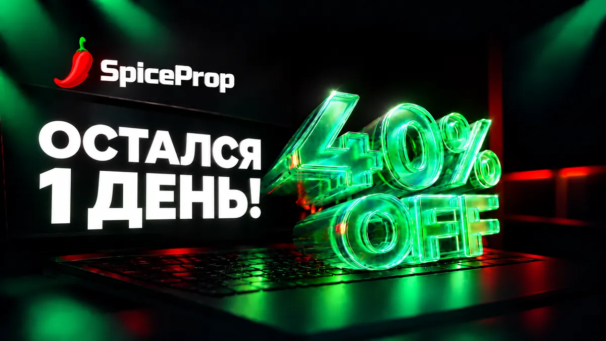 "40% аз төлеңіз" акциясының аяқталуына 1 күн қалды!