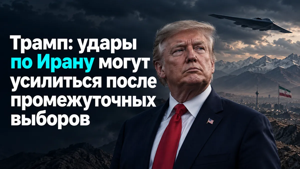Trump: strikes on Iran may intensify after midterm elections