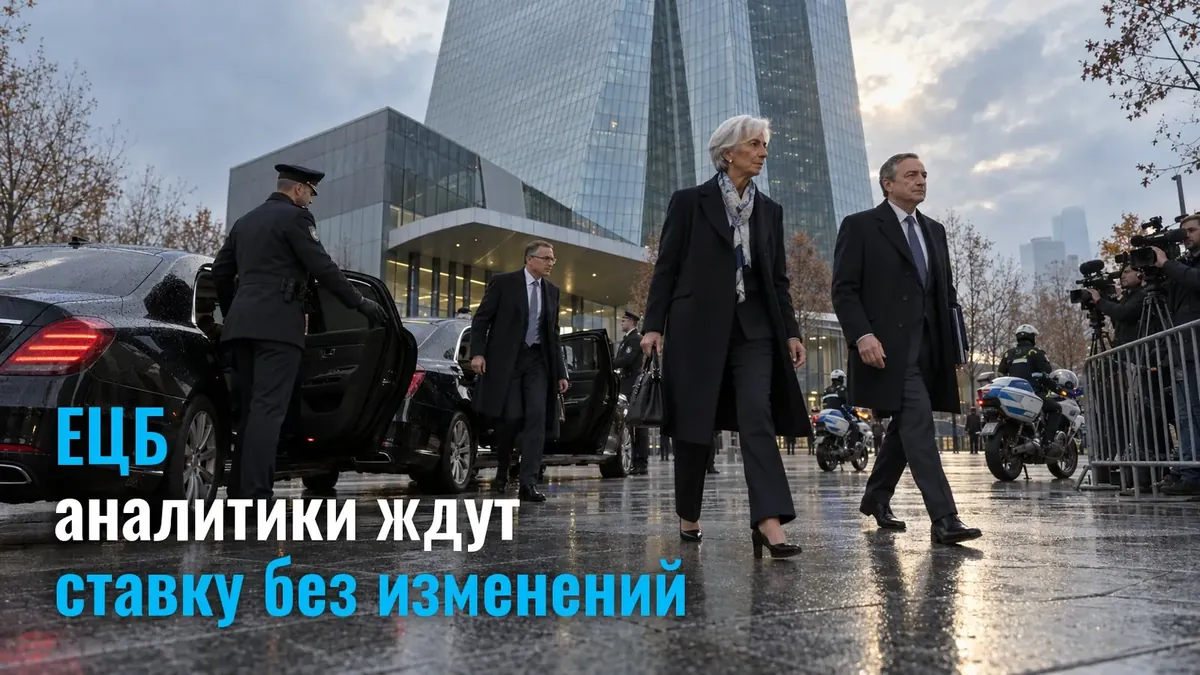 Bloomberg аналитиктері бүгін ЕОБ мөлшерлемесі өзгермейді деп бірауыздан күтуде