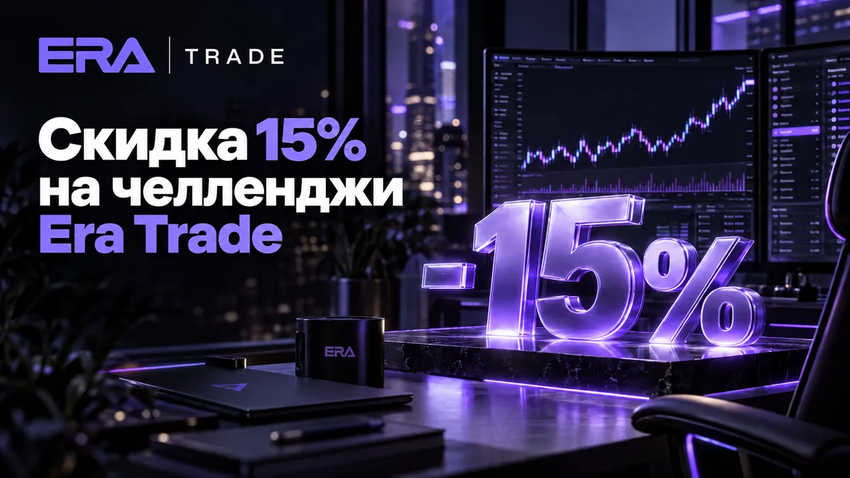 Скидка -15%