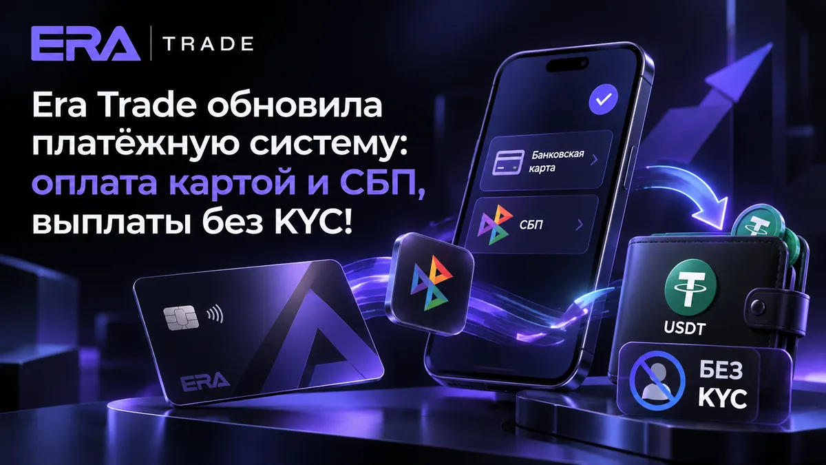 Без KYC у 190+ країнах