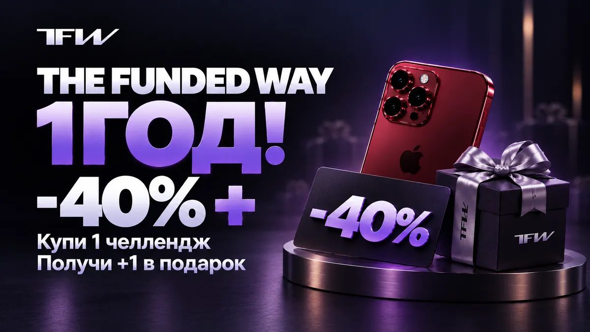 -40% + Gifts