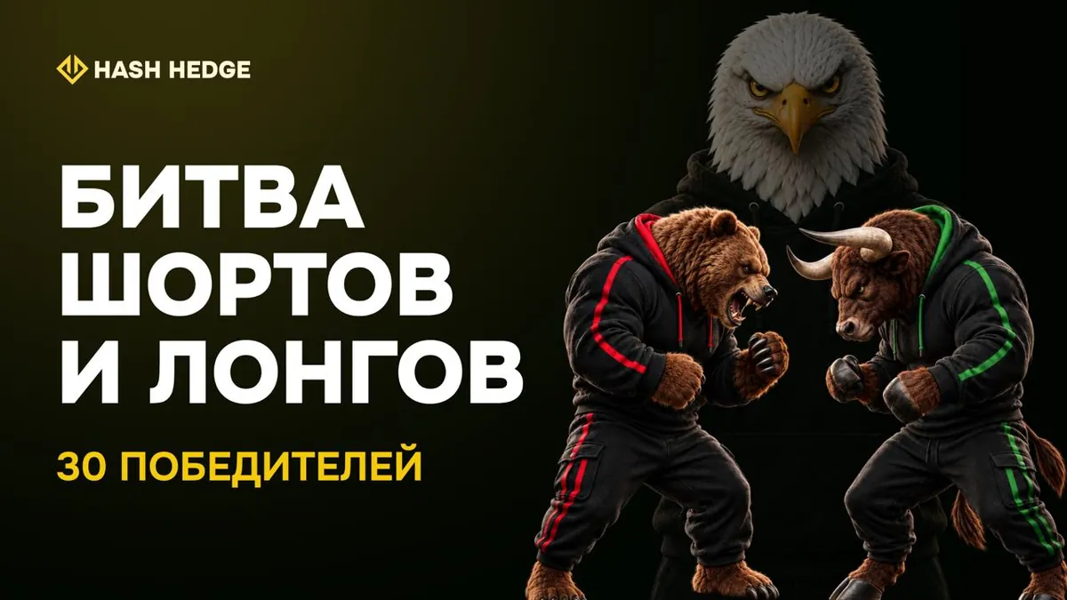 Битва лонгов и шортов