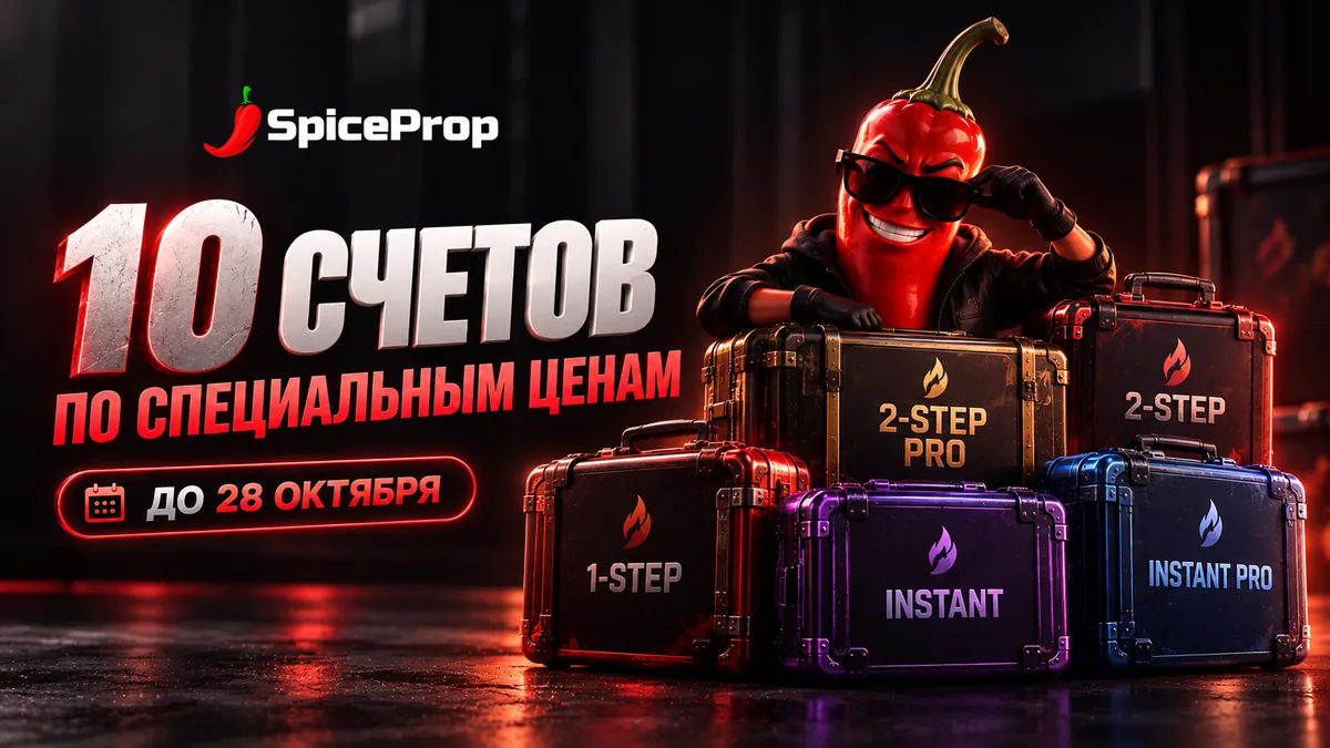 Специальное предложение