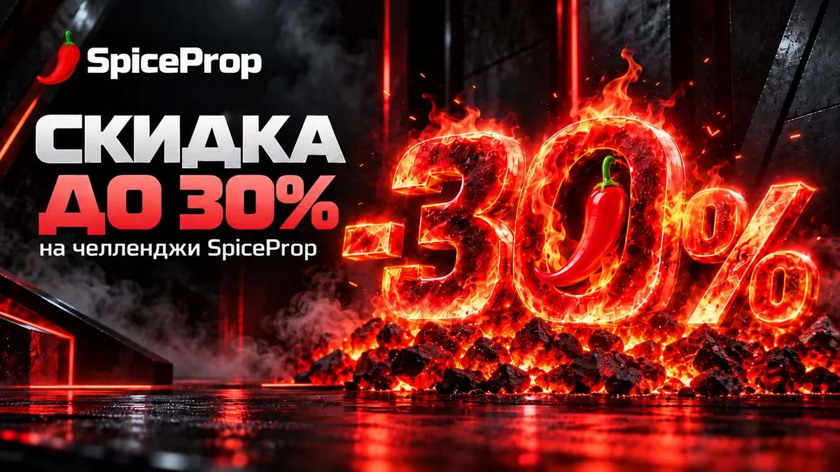 Жеңілдік - 30%